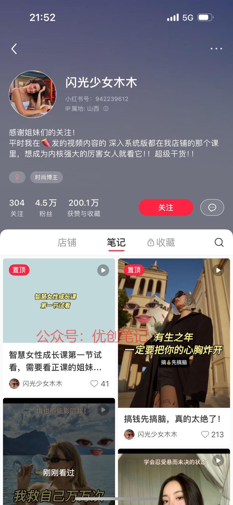 刷小红书刷到一个形式新…#情报-搞钱线报📢论坛-网创交流-优创圈